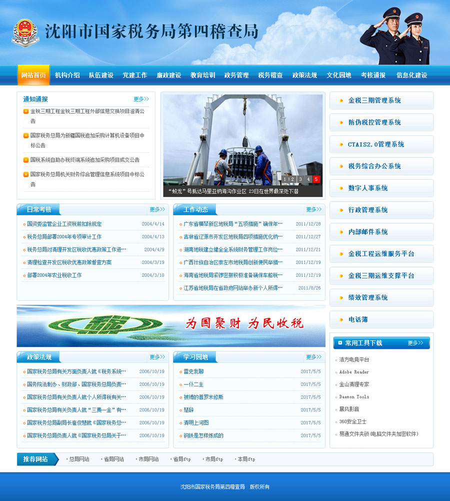沈阳网站成功案例|沈阳做网站案例|沈阳网站建设案例|沈阳网站制作案例-沈阳志鼎科技
